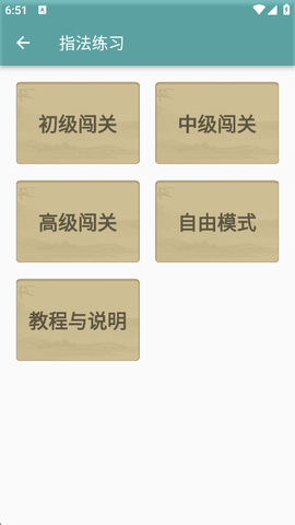 只语打字训练[图3]