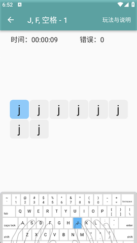 只语打字训练[图4]