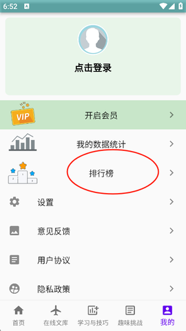 只语打字训练[图5]