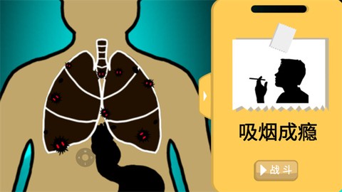 细胞战争[图4]
