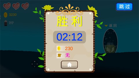 细胞战争[图10]