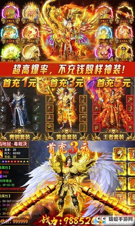 烈焰皇朝图3