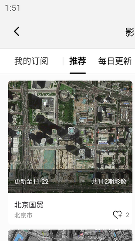 吉林一号网图3