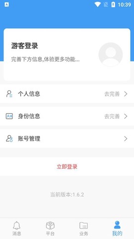 数字土木伙伴[图2]