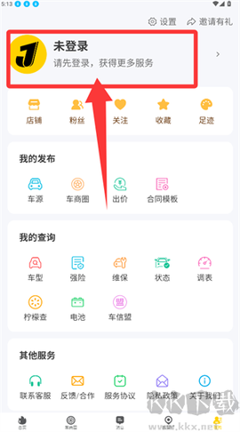 节奏者[图1]