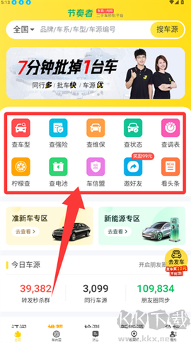 节奏者[图2]