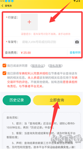 节奏者[图3]