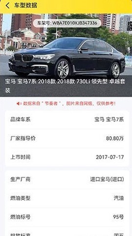 节奏者图2