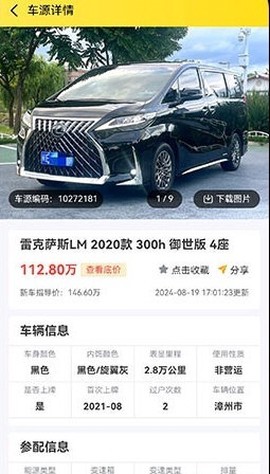 节奏者图3