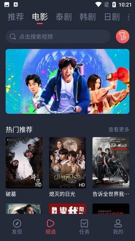 泰剧迷免费版[图1]