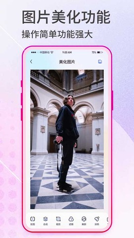 抠图神手图3