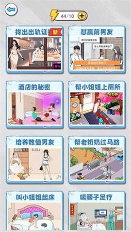 危险的闺蜜图2