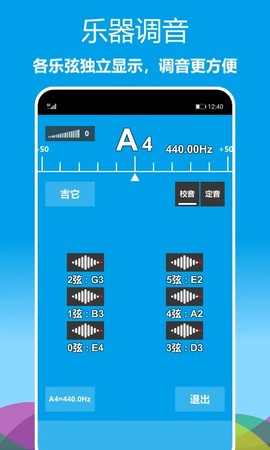 乐器调音器图3