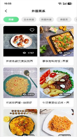 外婆菜谱[图2]