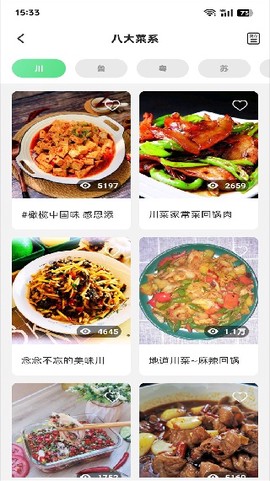 外婆菜谱[图3]
