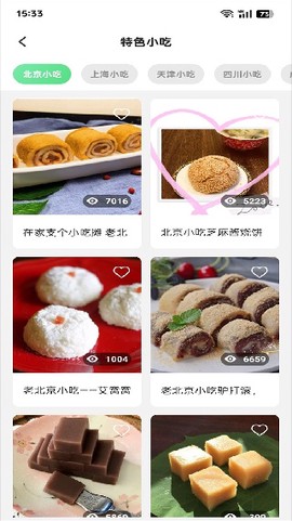 外婆菜谱[图4]