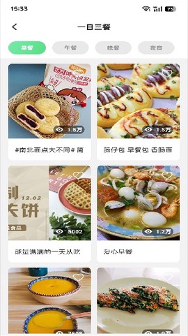 外婆菜谱图1