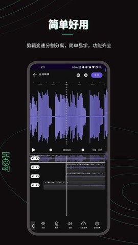 乐剪音频图2