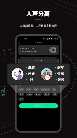 乐剪音频图3