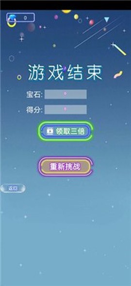 指尖精灵滚动3D图2