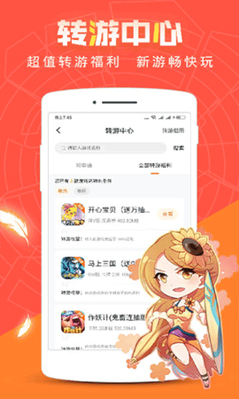 红果游戏盒图3