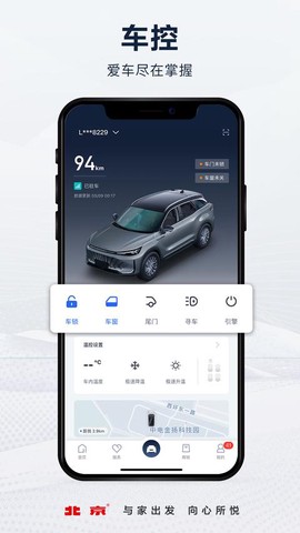 北京汽车[图1]