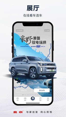 北京汽车图1