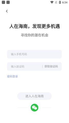 人在海南图3