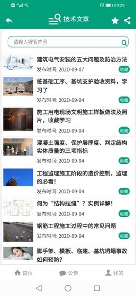 建筑盒子[图1]