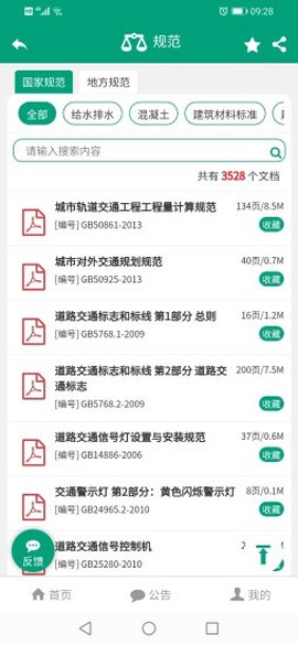 建筑盒子[图2]
