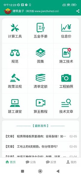 建筑盒子[图3]