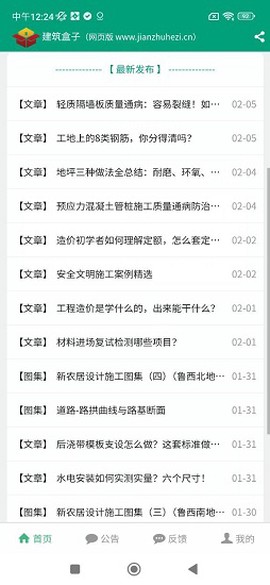 建筑盒子[图4]