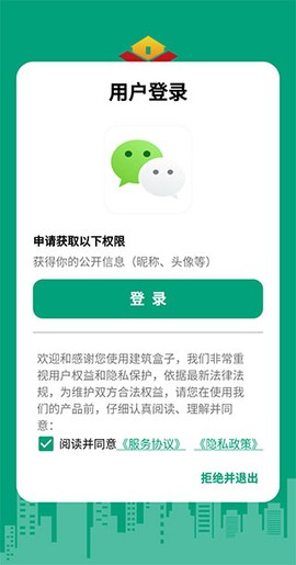 建筑盒子[图5]
