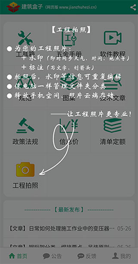 建筑盒子图1