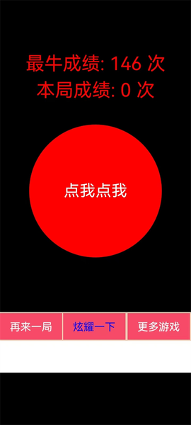 疯狂手指[图1]