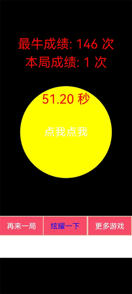 疯狂手指[图2]