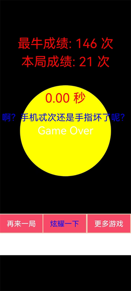 疯狂手指[图3]