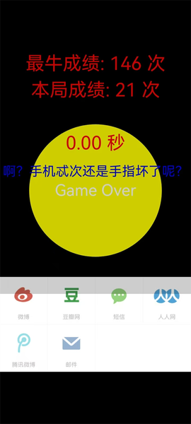 疯狂手指[图4]