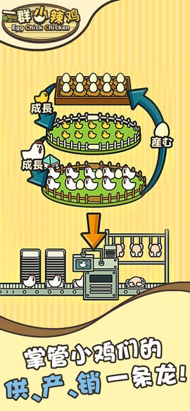 一群小辣鸡图3
