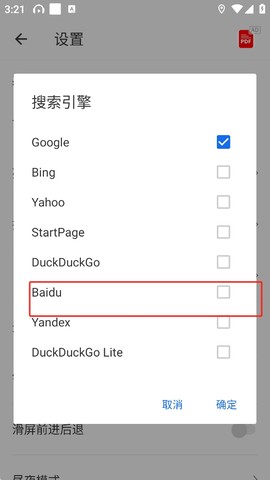 web浏览器[图4]