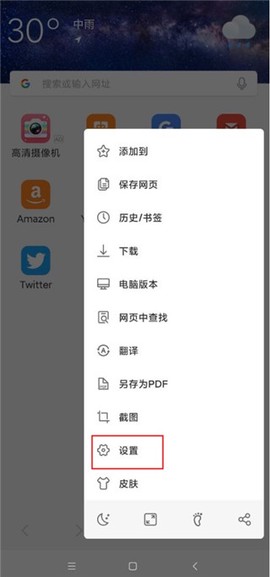web浏览器图3