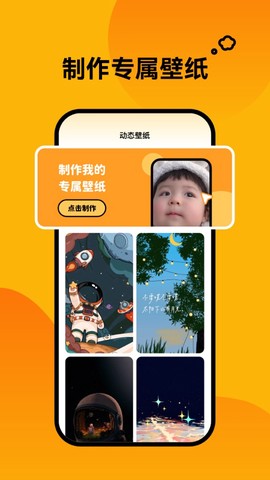 轻松壁纸图3