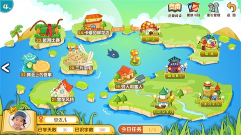 葱喵儿识字[图1]