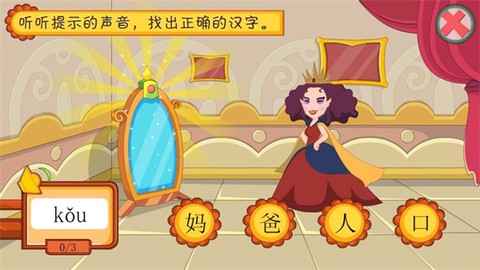 葱喵儿识字图1