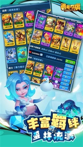 勇者夺旗图2