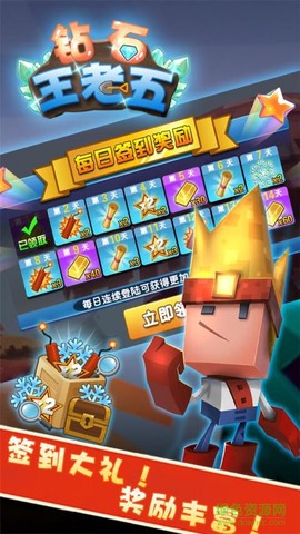 钻石王老五[图3]