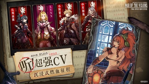 FFBE幻影戦争图3