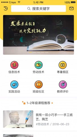 小学综合实践[图1]