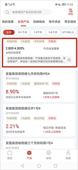 信银理财[图1]
