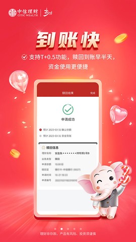 信银理财图2